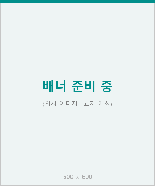 temp-popup-placeholder-500×600 모닝사이언 안내 배너